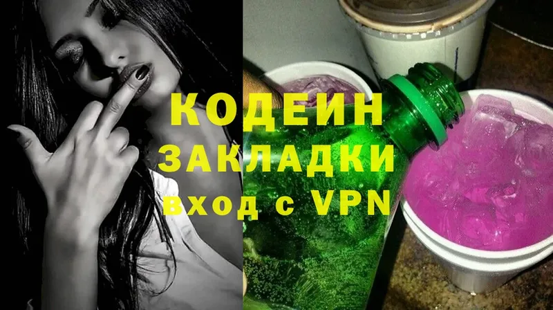 Кодеиновый сироп Lean Purple Drank  магазин продажи наркотиков  Десногорск 