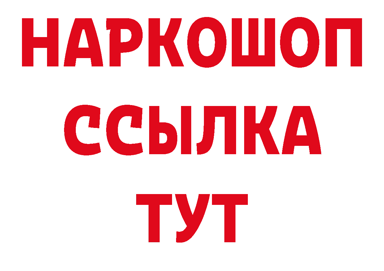 А ПВП кристаллы ТОР дарк нет hydra Десногорск