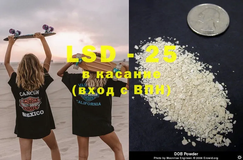 LSD-25 экстази кислота  закладки  Десногорск 